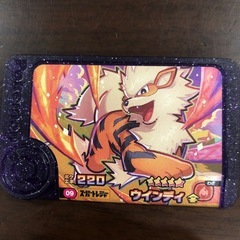 ポケモンフレンダ　ウインディの画像