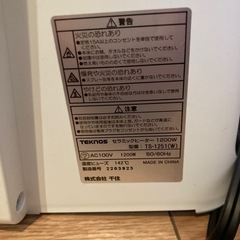 ジャンク　電気ファンヒーターの画像