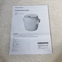 recolte  炊飯器　2.5合炊き　レコルトコンパクトライスクッカーの画像
