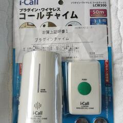 【未使用】リーベックス　ワイヤレス チャイム インターホン