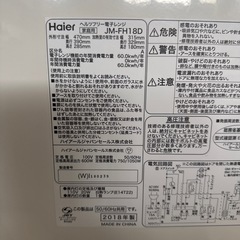 美品 2018年 ハイアール 電子レンジ JM-FH18D ヘルツフリー 600w おすすめ！の画像