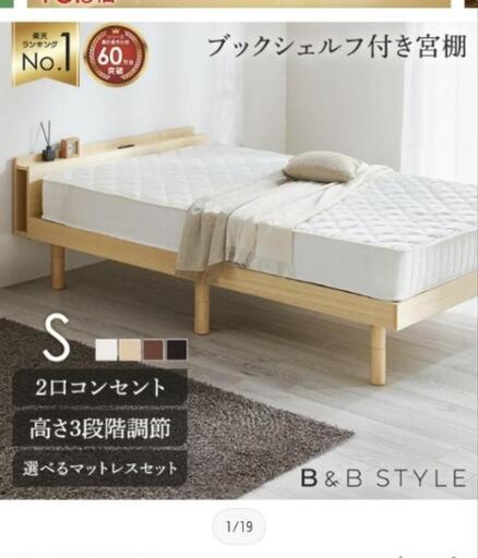 シングルベッドフレームのみ
