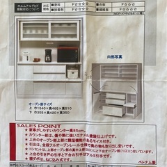 ハンドルにもあまり触れてない（本当です！）超美品の　食器棚の画像