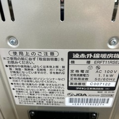 ダイキン　ヒーターの画像