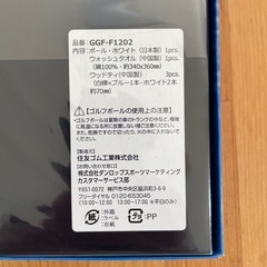 ゼクシオ　ボールセットの画像