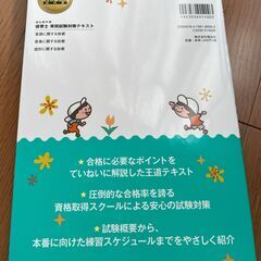 ★保育士資格★　実技試験テキストをお譲りしますの画像