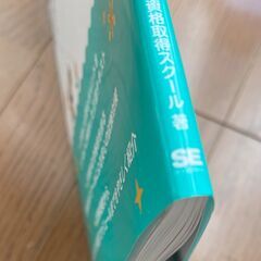 ★保育士資格★　実技試験テキストをお譲りしますの画像