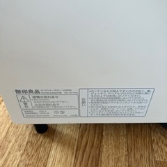上げます。無印良品　オーブントースター・1000Wの画像