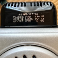 魚焼きグリルの画像