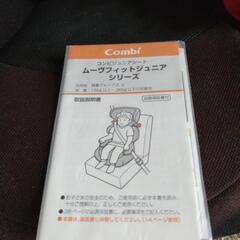 コンビジュニアシートの画像