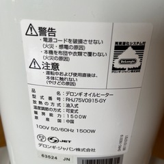 デロンギ　オイルヒーターの画像