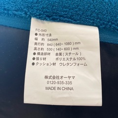 【オーヤマ】高クッション性の座椅子の画像