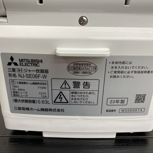 【ご来店限定】＊三菱 3合炊き炊飯器 2023年製＊0118-5