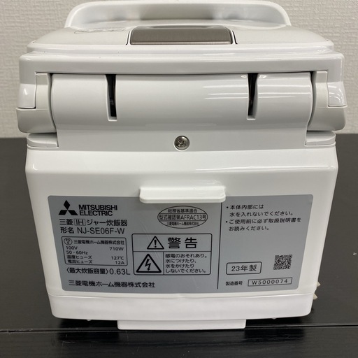 【ご来店限定】＊三菱 3合炊き炊飯器 2023年製＊0118-5