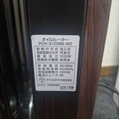 オイルヒーターの画像