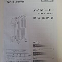 オイルヒーターの画像