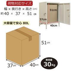 『宅配ボックス　外置き』の画像