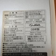 オーブントースターの画像