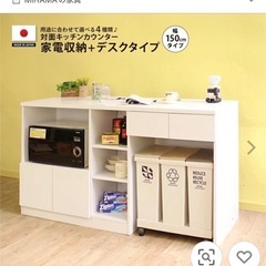 国産 キッチンカウンター 150cm幅 レンジ台
