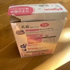 【更に
値下げ】搾乳器の画像