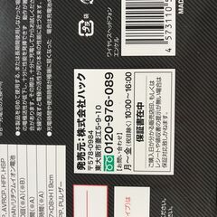 ★ジモティ割引あり★ワイヤレスヘッドホン エンケル HAC3844A  ※動作チェックOKの画像