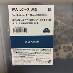 衣装ケース4個セットの画像