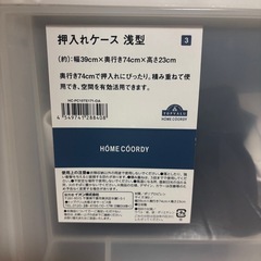 衣装ケース4個セットの画像