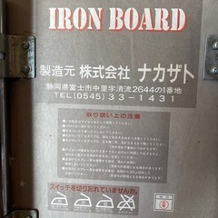 アイロン台の画像