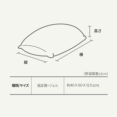 ZINUS 低反発枕　体温調節の画像