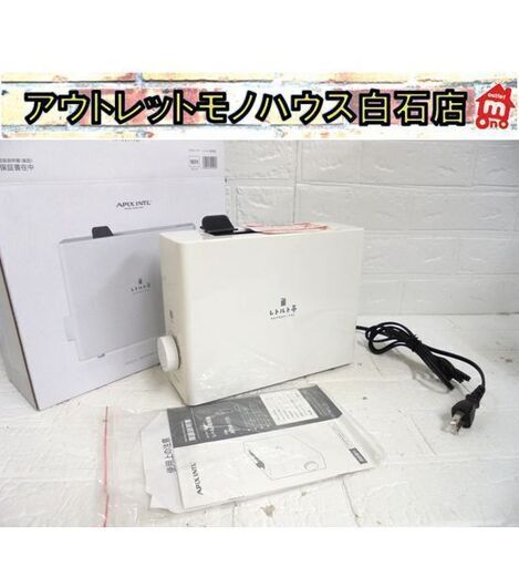 未使用 レトルト調理器 ARM-110 レトルト亭 2021年製 ホワイト アピックス APLX INTL 札幌市 東札幌 白石店