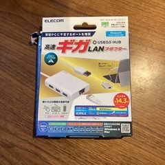 USB付きLANアダプター