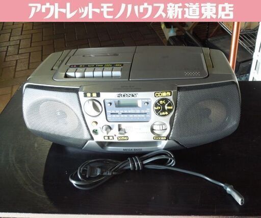 レトロ SONY CDラジカセ CFD-S17 動作確認済 CD カセット ラジオ 1999年製 ソニー 現状品 札幌市東区 新道東店