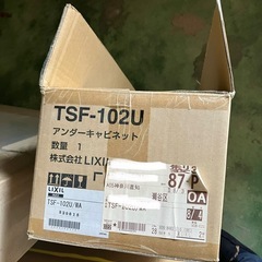 廃材ロス DIY リクシルアンダーキャビネット未使用品
の画像