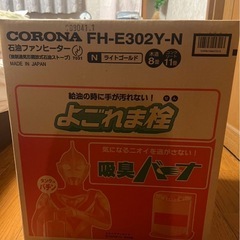 決定済み石油 ファンヒーターの画像