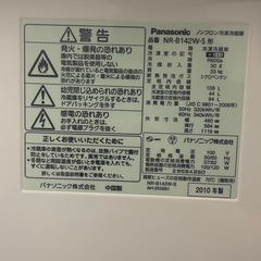 Panasonic 2010年製　冷蔵庫 138Lの画像