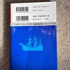 ドラえもんの画像