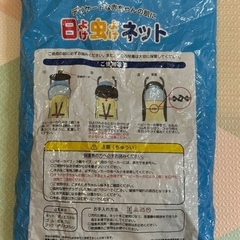 日よけ虫よけネット　（A型・B型ベビーカー用）の画像