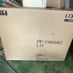 廃材ロス DIY リクシル防水パン7464サイズ新品
