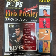 エルビス プレスリー CDコレクション付きマガジン