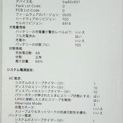 14インチ,MacBook Pro  2023/ M2 /32Gの画像