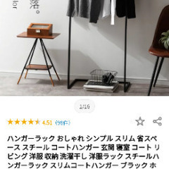 ハンガーラックの画像