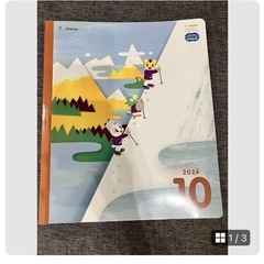 こどもちゃれんじ　じゃんぷ　本　1.10.8の画像