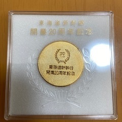 新幹線記念メダルの画像