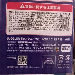【未開封】　ジャグラー　蓄光　スクエアウォールクロック　Ａ柄　　￥950の画像