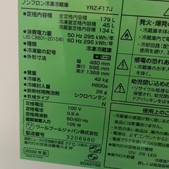 22年製 ヤマダセレクト　冷蔵庫　179L YRZ-F17J RZの画像