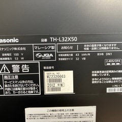 パナソニックビエラ32インチの画像