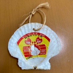 帆立貝のグッズ