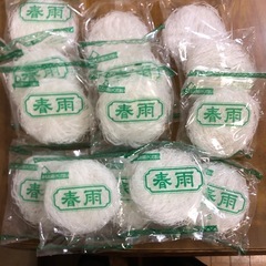 【受け渡し決まりました】春雨　14個