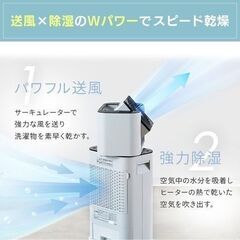 【ほぼ新品】2024年式アイリスオーヤマ除湿機 衣類乾燥