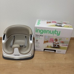 ingenuity ベビーイス　ベビーチェア　インジェニュイティ